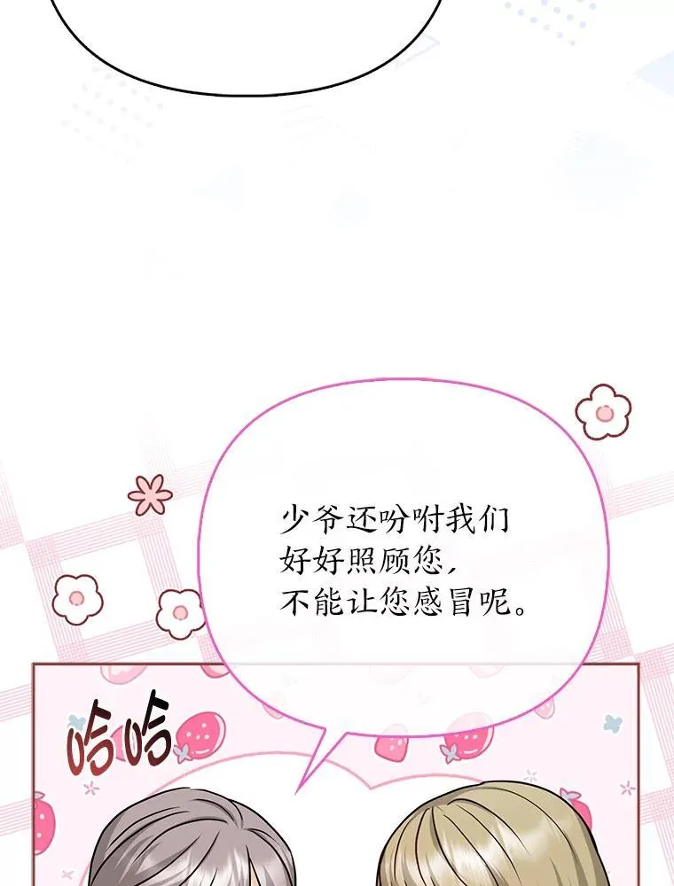 15.杀死母亲的人73