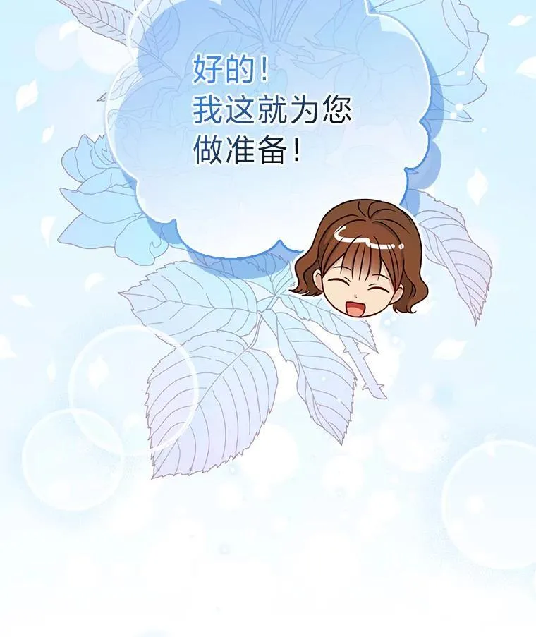 33.傲娇皇女搬救兵89