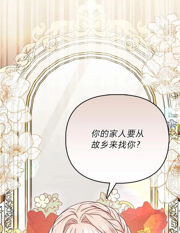 26.“敷衍”的礼物76