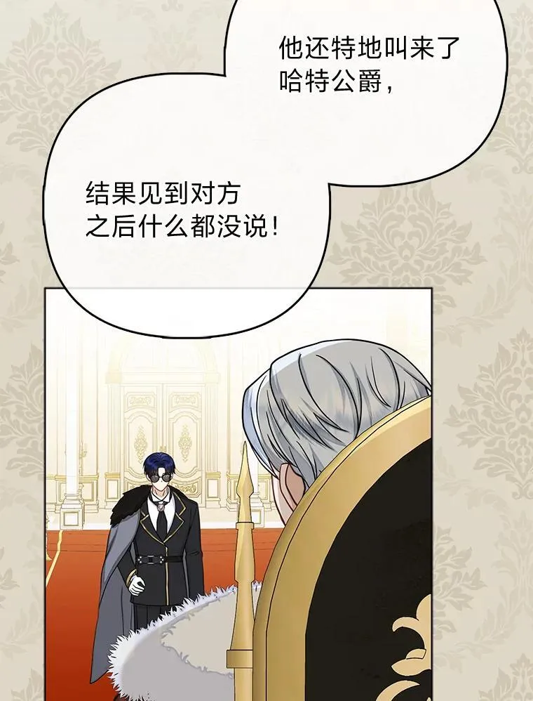 33.傲娇皇女搬救兵29