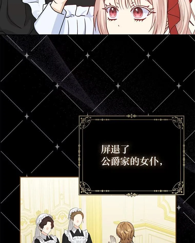 14.刁蛮皇女96