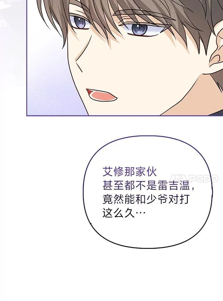 14.刁蛮皇女56