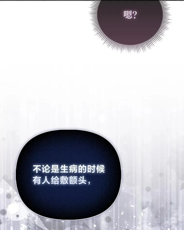 36.心里的伤疤103