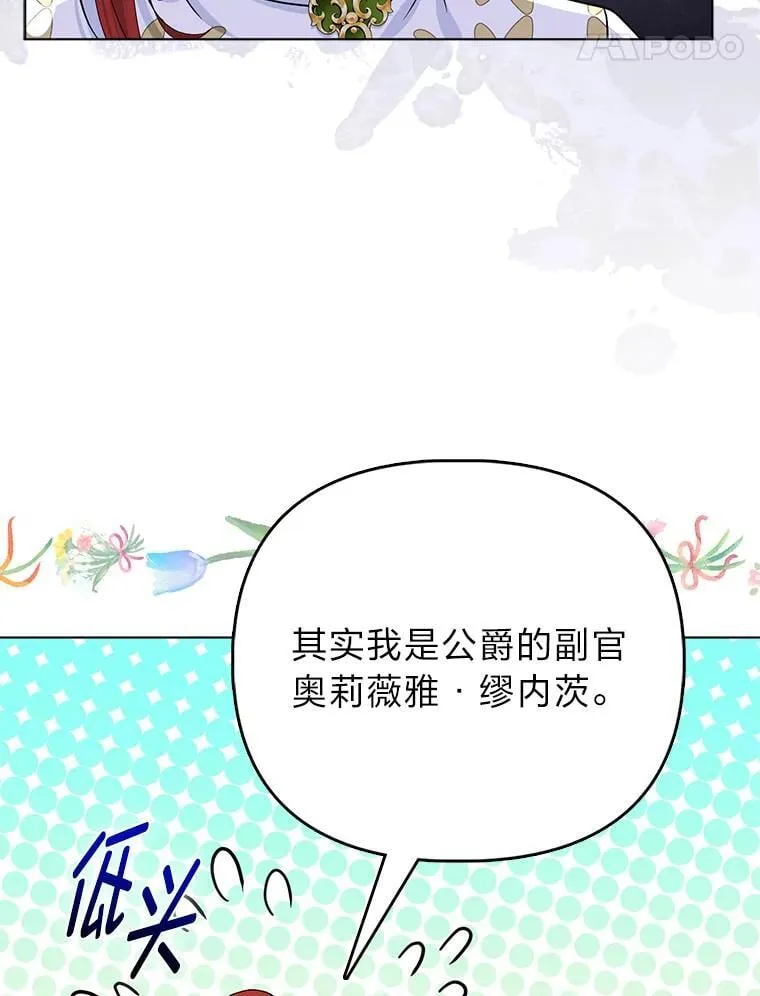 22.正式入住公爵家96
