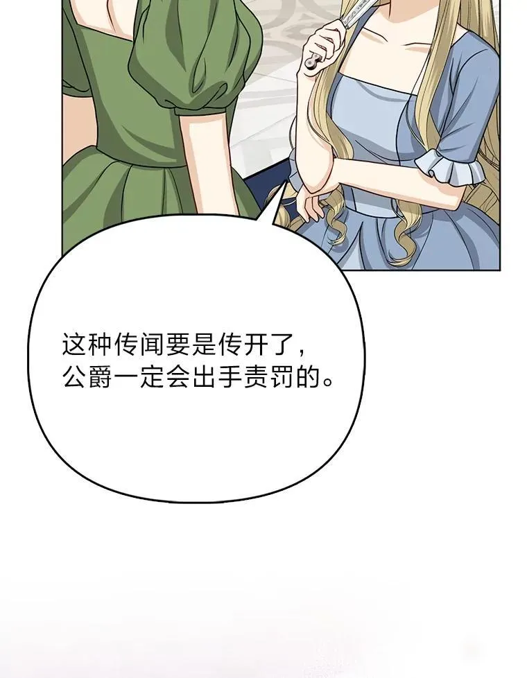 19.缪内茨家的秘密62