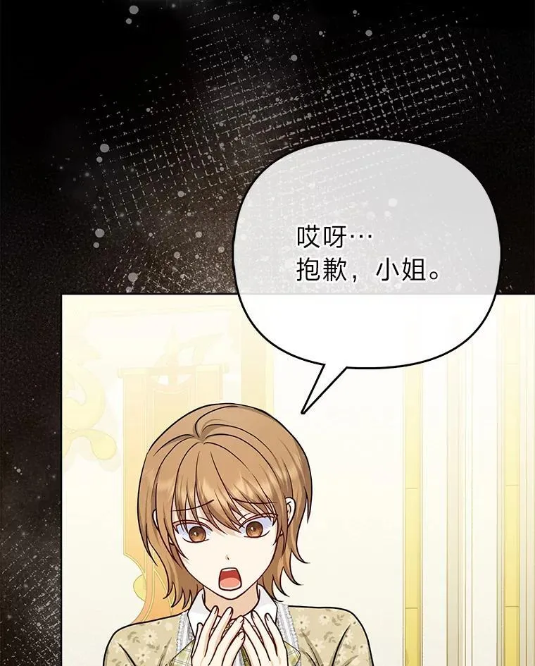14.刁蛮皇女92