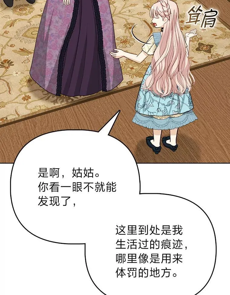 7.当面戳穿谎言11