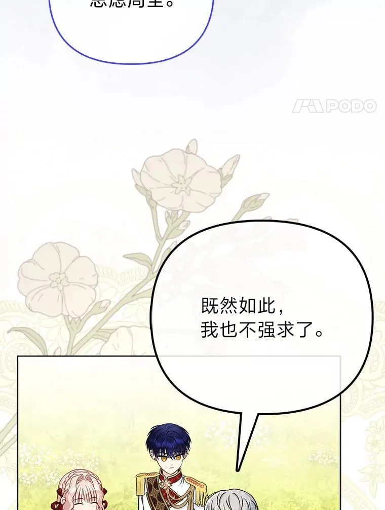 41.真正的哈特公子37