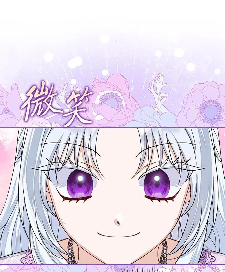 33.傲娇皇女搬救兵45