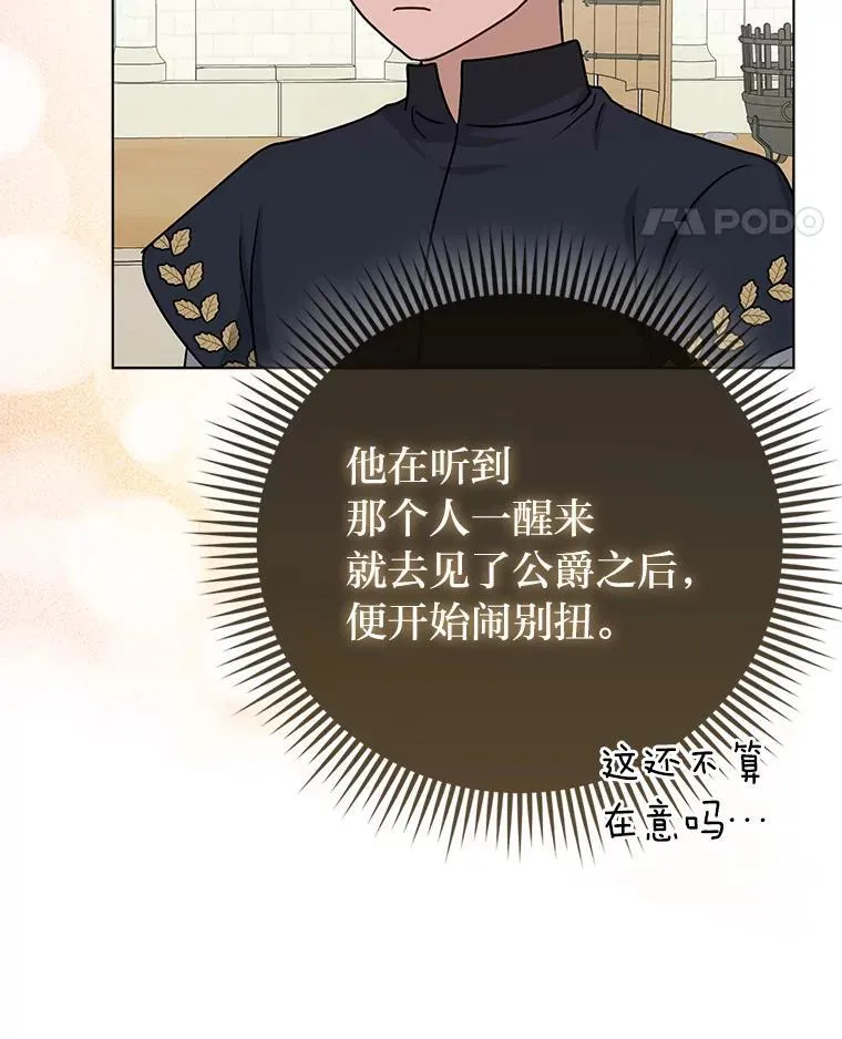 14.刁蛮皇女83