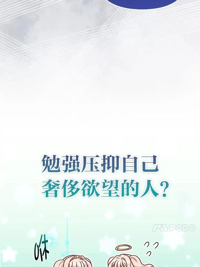 22.正式入住公爵家69