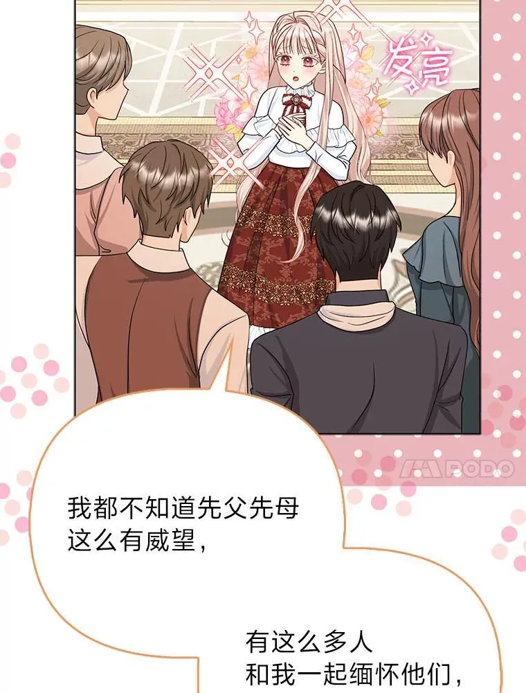 7.当面戳穿谎言92