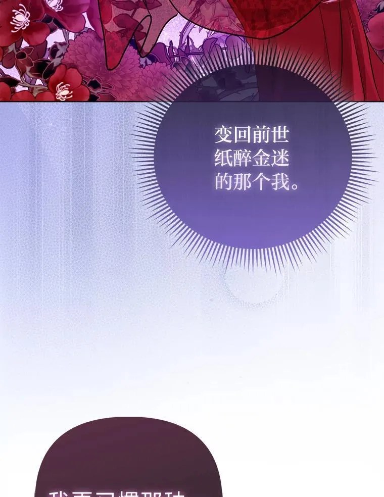 22.正式入住公爵家75