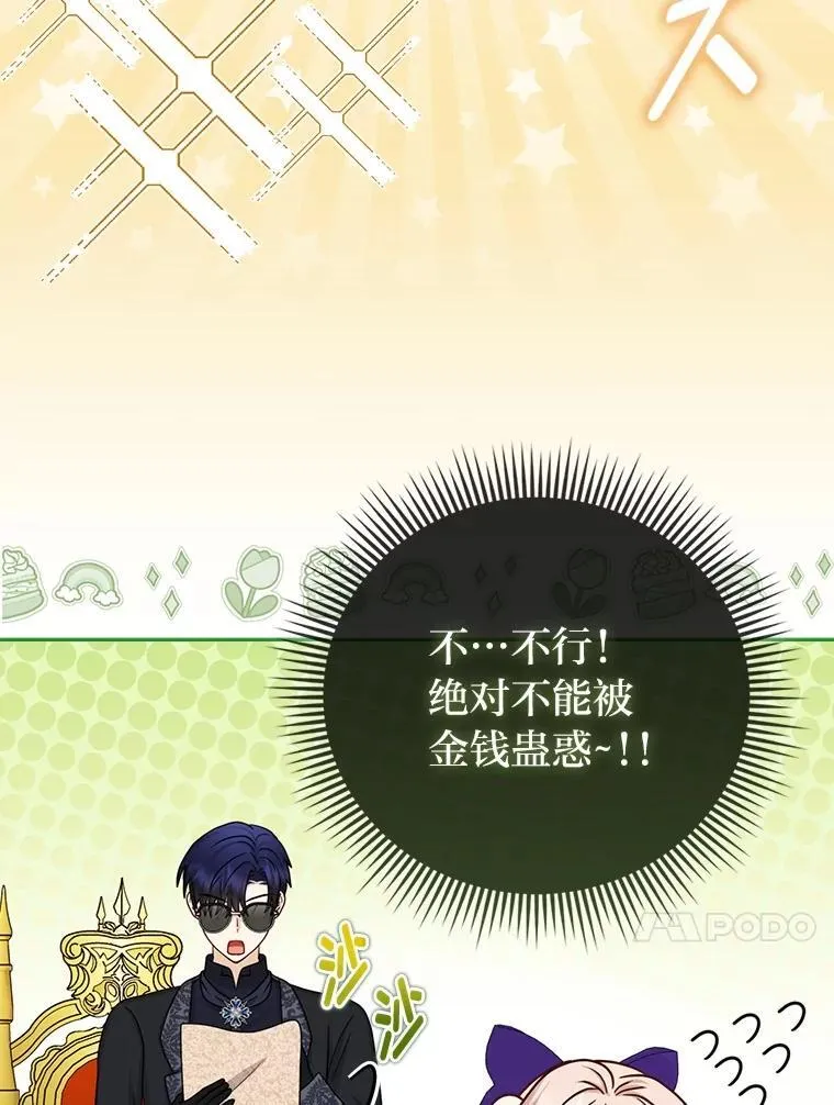 16.无法拒绝的条件92