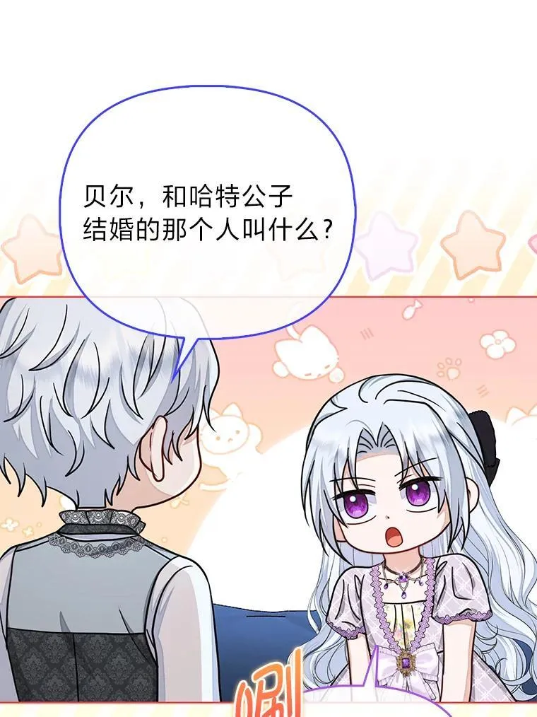 33.傲娇皇女搬救兵66