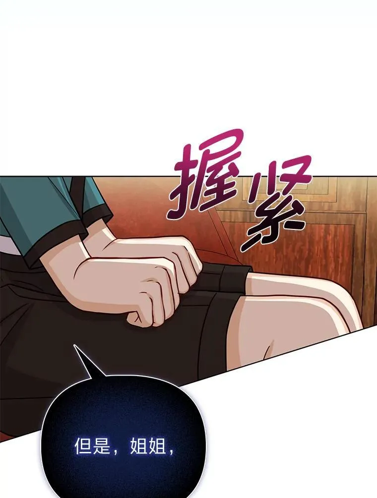 21.护姐心切10