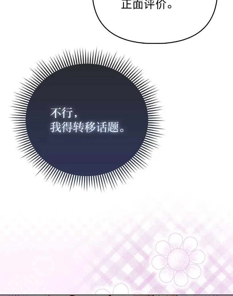 21.护姐心切22