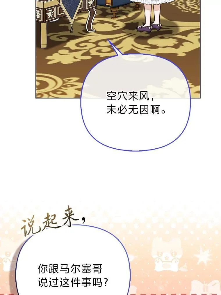 33.傲娇皇女搬救兵38
