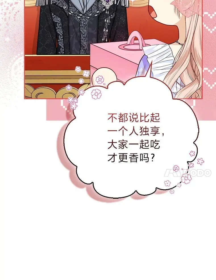 10.访问公爵邸61