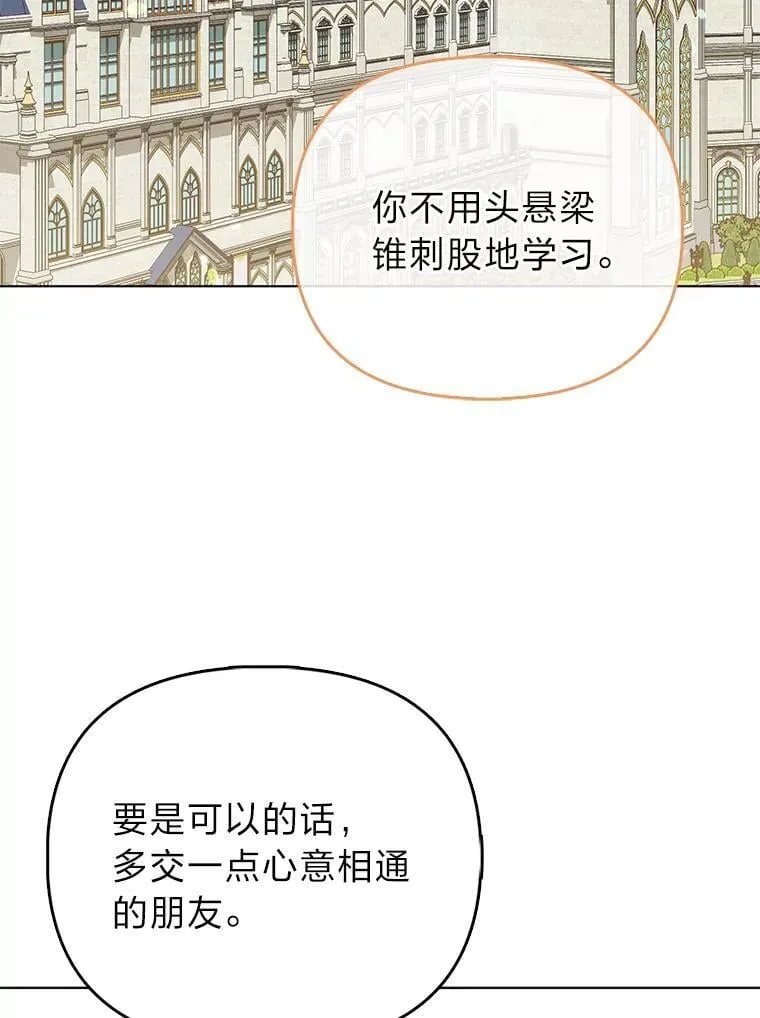 22.正式入住公爵家4