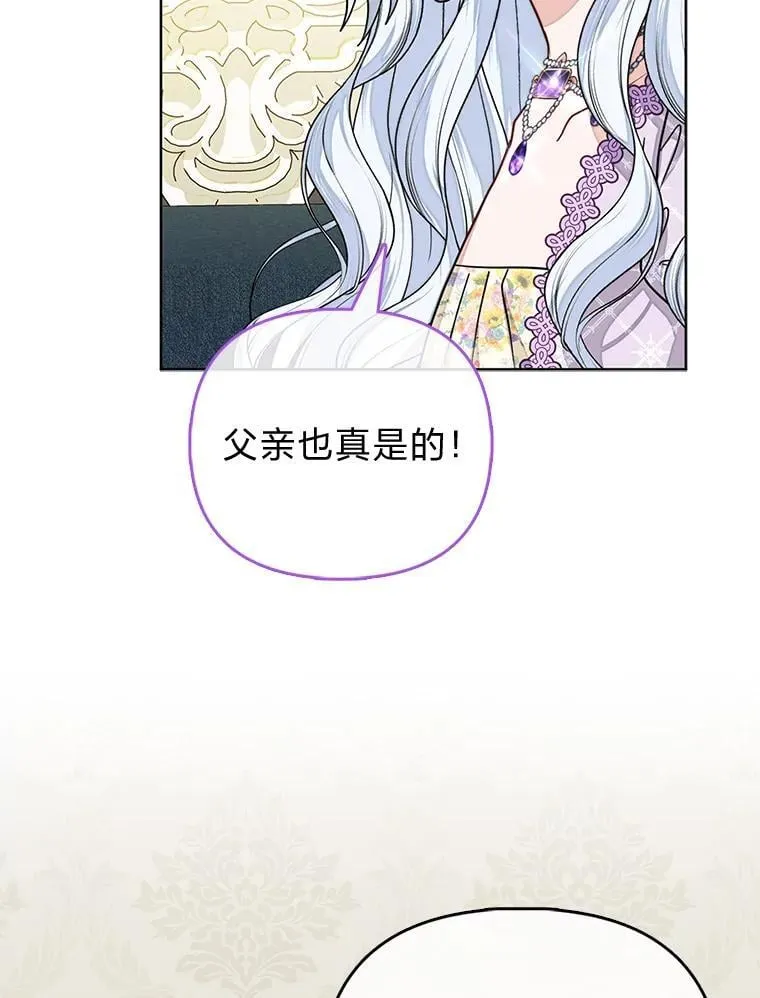 33.傲娇皇女搬救兵28
