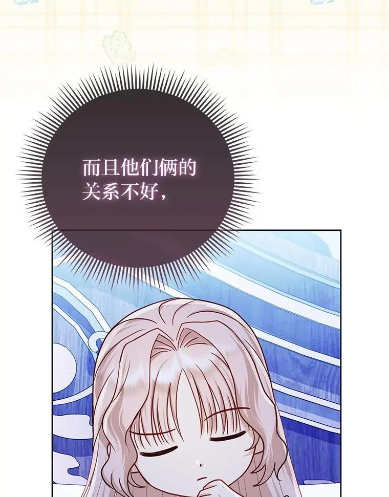 30.吃醋未来小舅子67