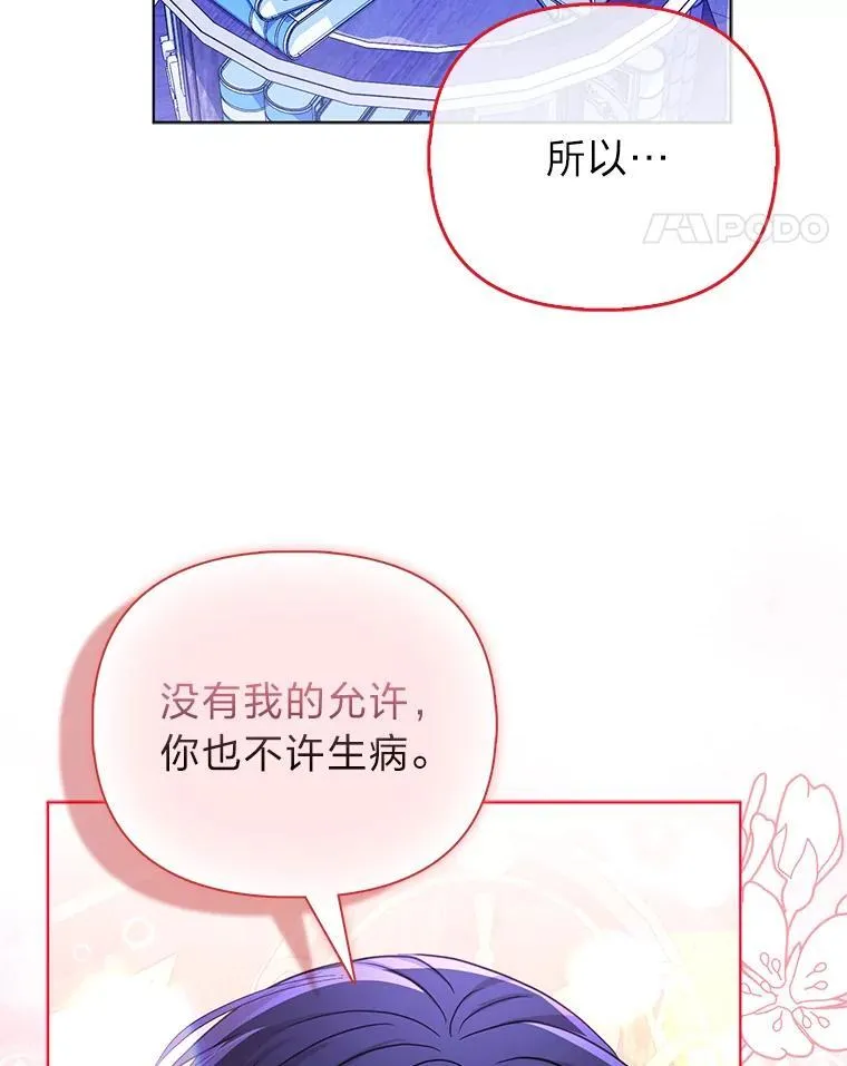 30.吃醋未来小舅子97