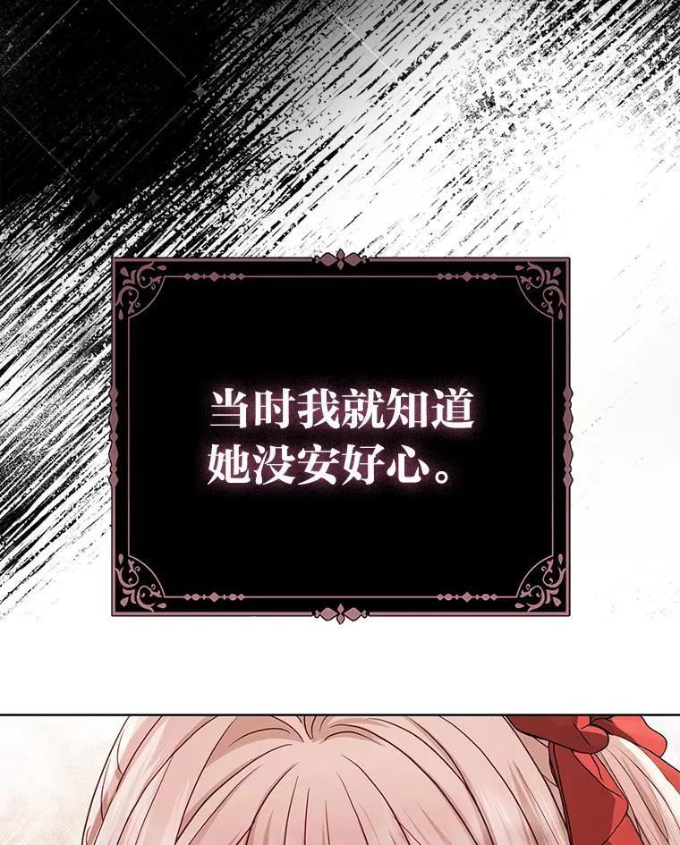 14.刁蛮皇女98