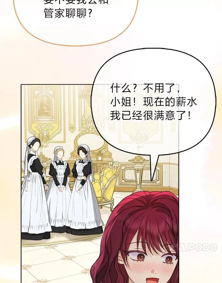 7.当面戳穿谎言115
