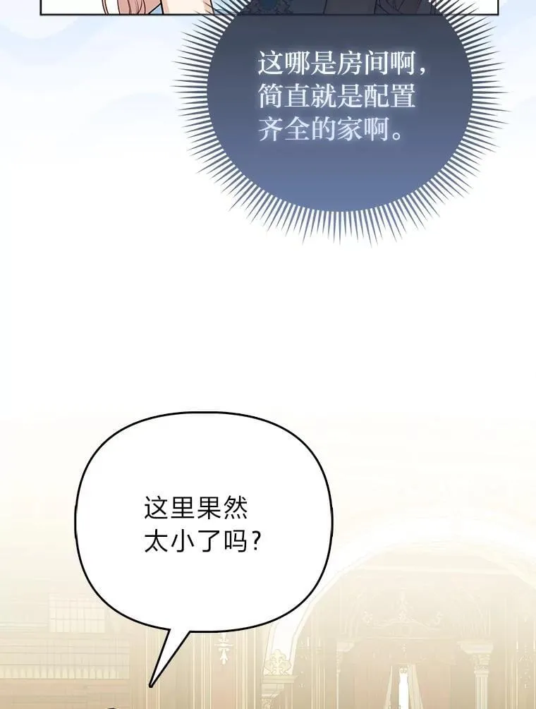 22.正式入住公爵家59