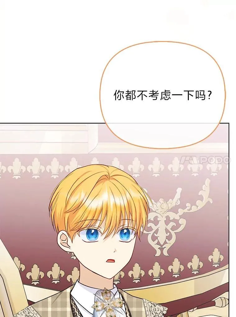 10.访问公爵邸9