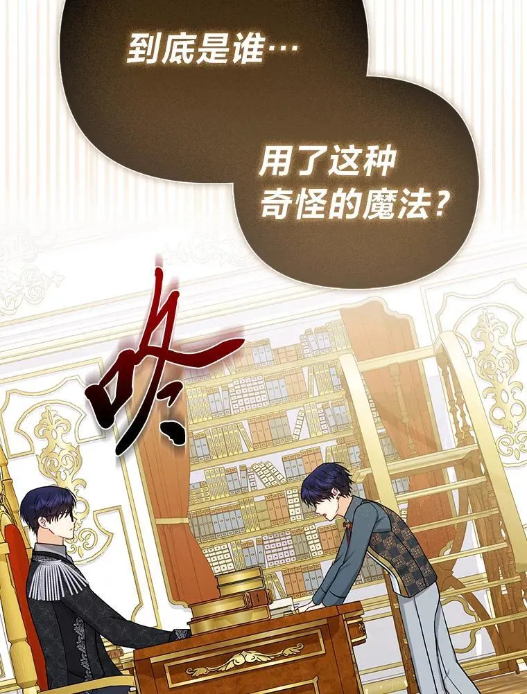 29.想不通的公子79