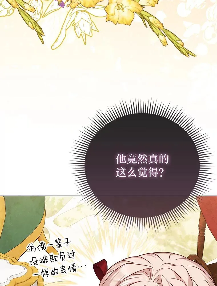 37.欺生第一步83