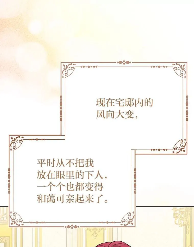 7.当面戳穿谎言106