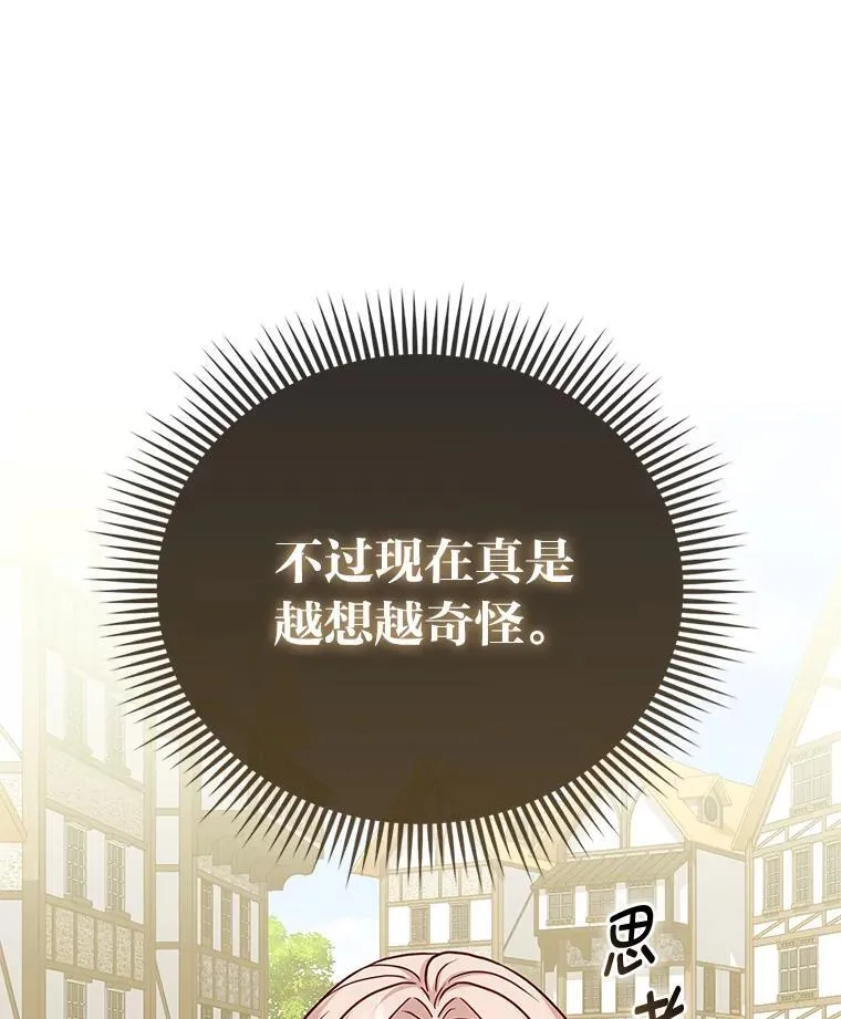 19.缪内茨家的秘密76