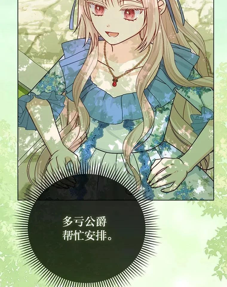 19.缪内茨家的秘密11