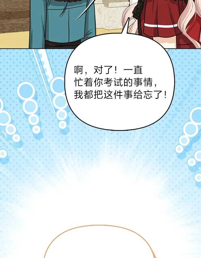 19.缪内茨家的秘密39