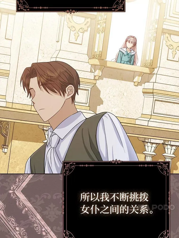 8.鹬蚌相争42