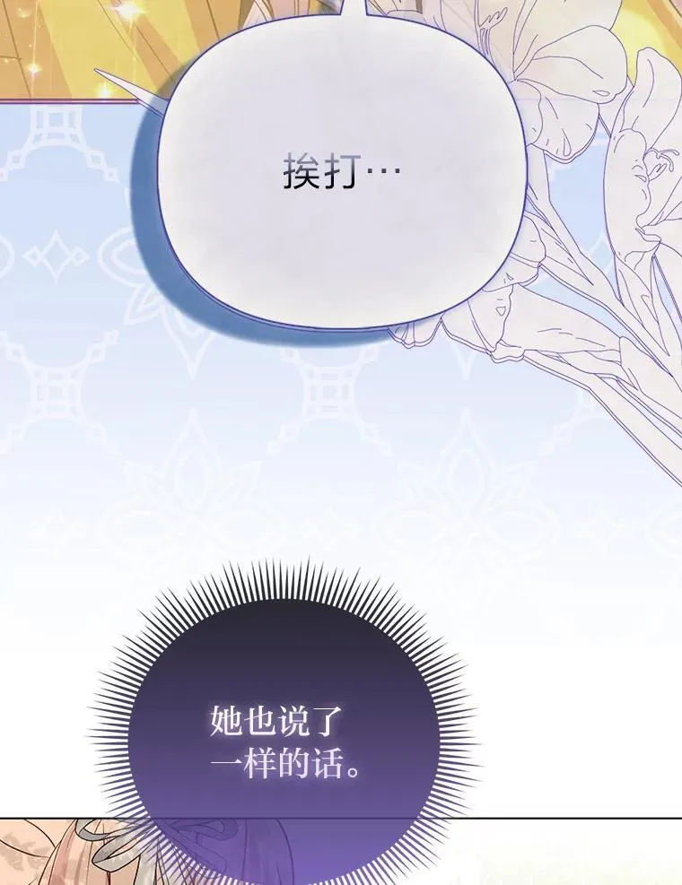 34.庭院散步97