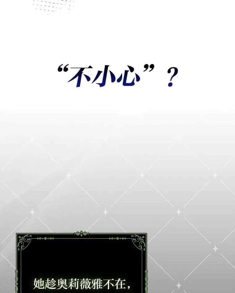 14.刁蛮皇女94