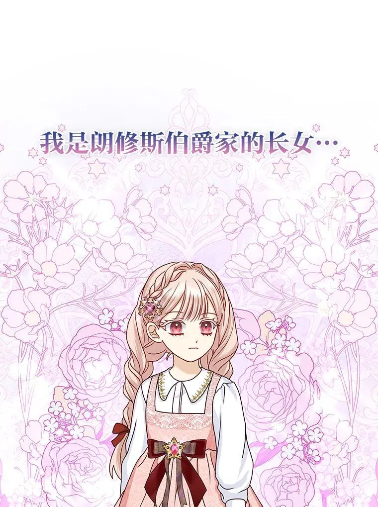 1.心脏换重生14