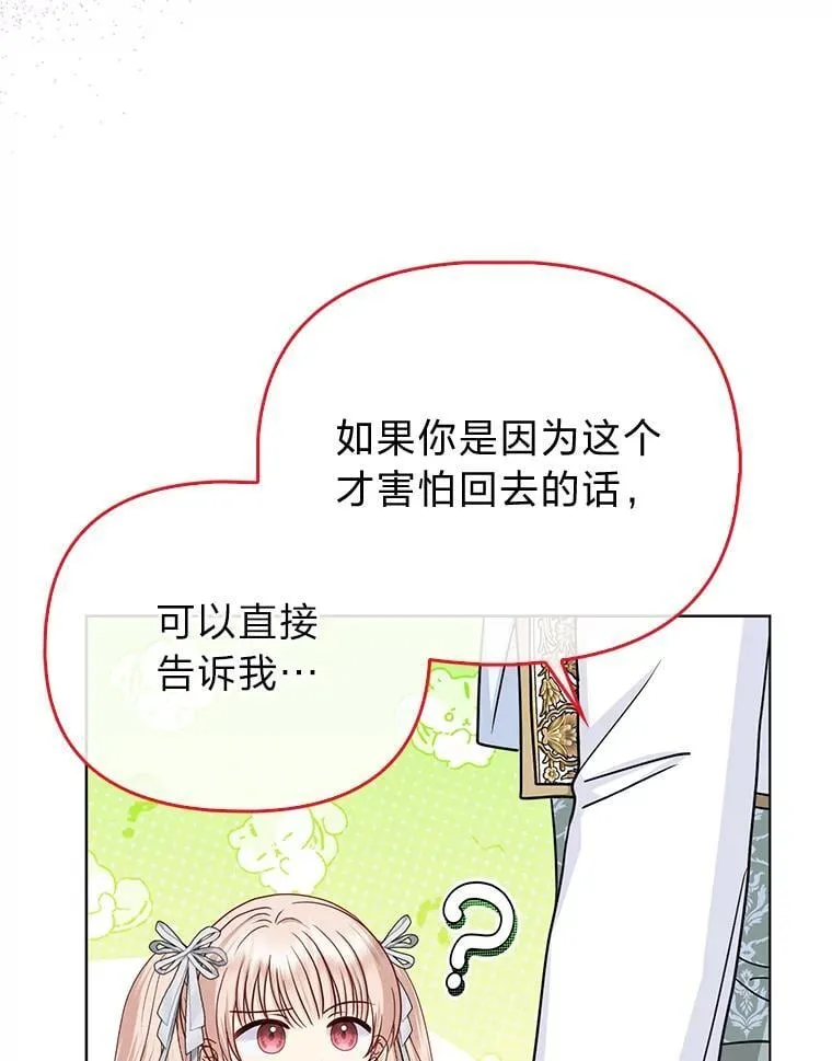 34.庭院散步103