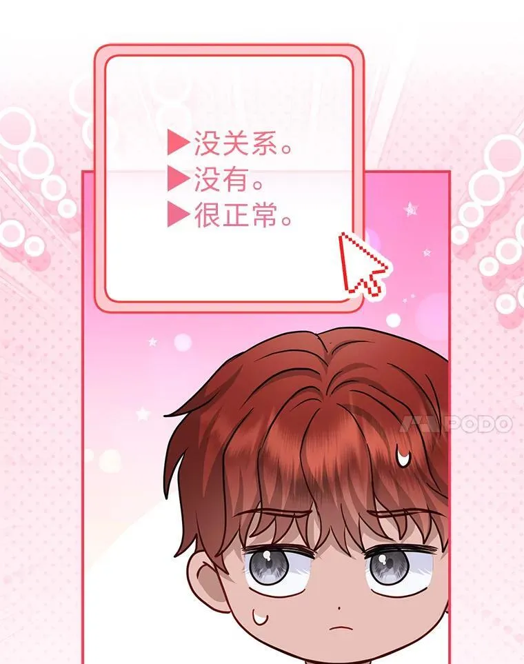 21.护姐心切19