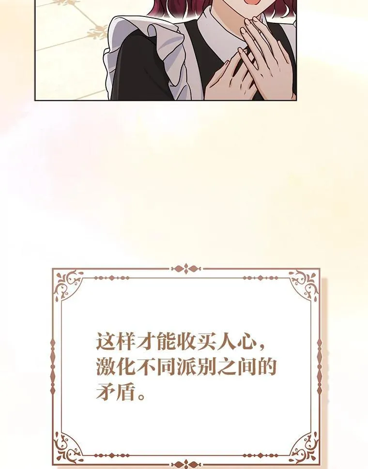 7.当面戳穿谎言116