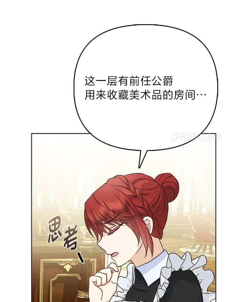 22.正式入住公爵家63