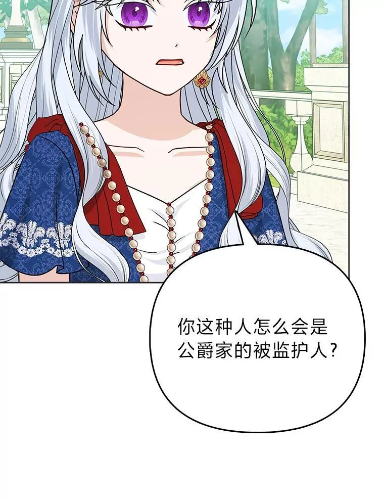 14.刁蛮皇女4