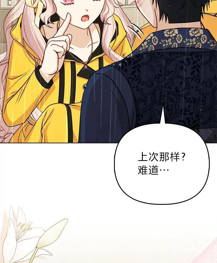 29.想不通的公子19