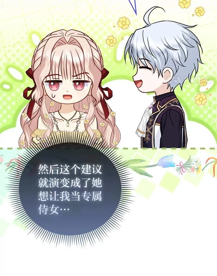 40.皇子的请求54