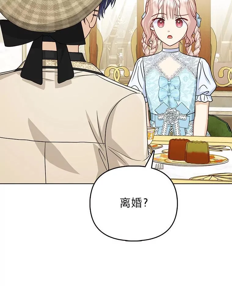 35.被赶危机7
