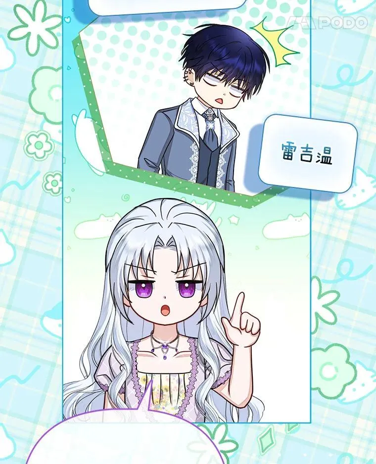 33.傲娇皇女搬救兵24